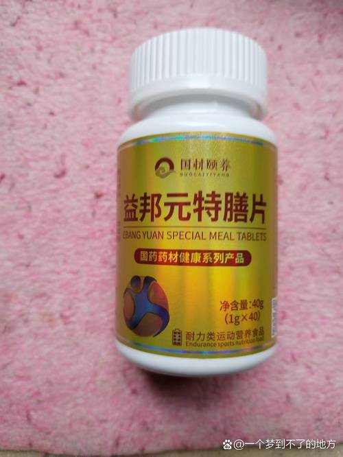 耐力运动保健食品，老人家能吃吗？权威解析助您安心选择