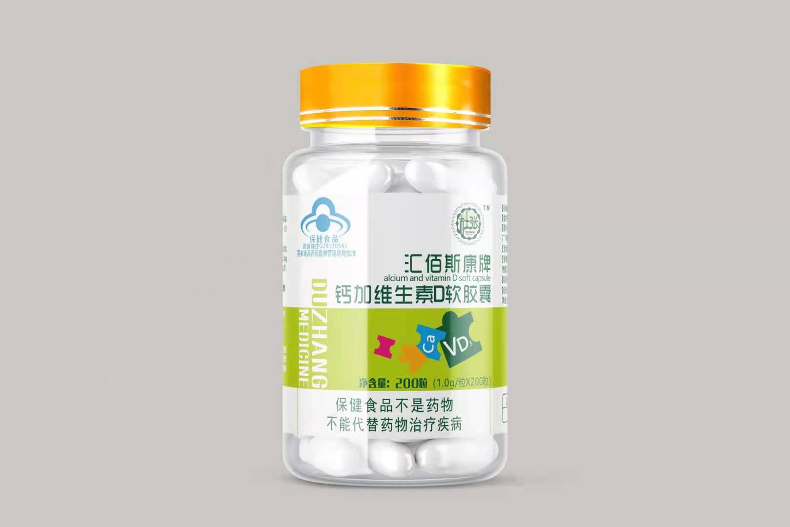 汇佰斯康牌钙加维生素D软胶囊（200粒装）招商启航——蓝帽保健食品，诚邀合作